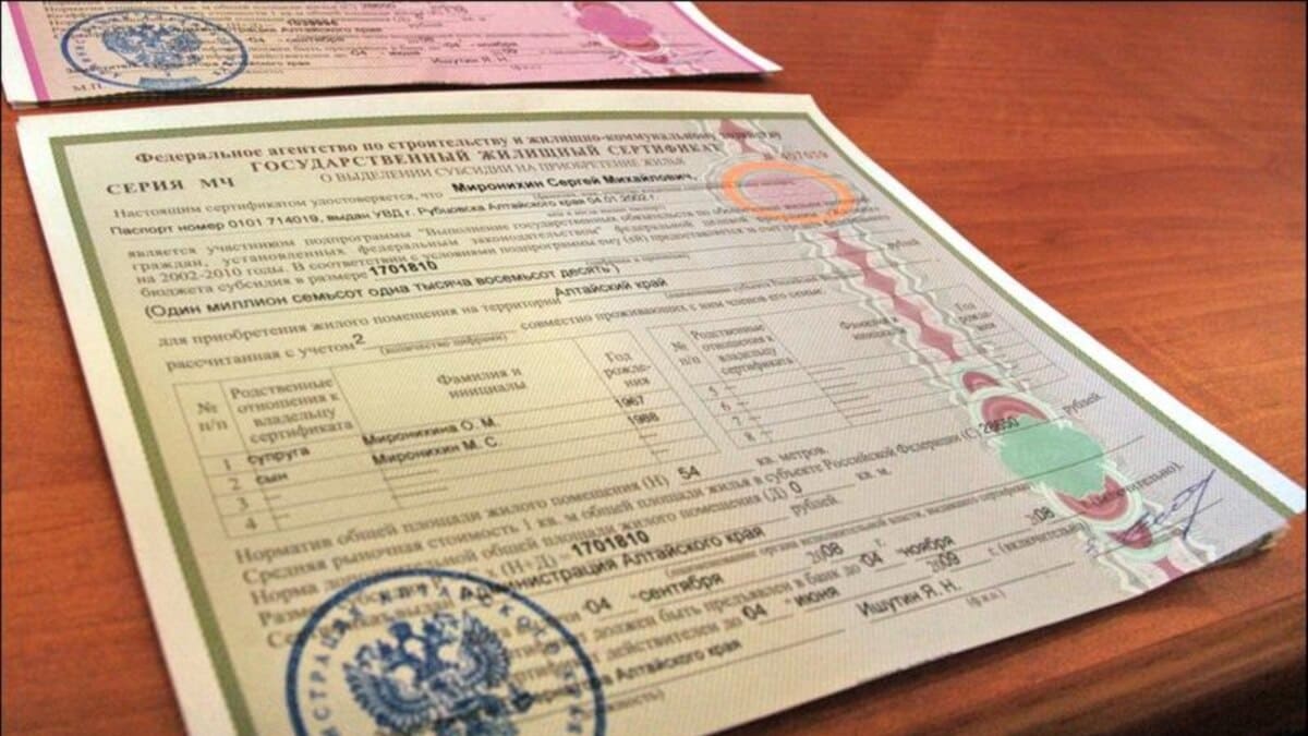 военный сертификат